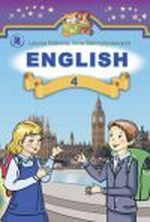 Англійська мова 4 клас - Калініна Л.В., Самойлюкевич І.В.