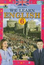 Англійська мова 6 клас - Несвіт А.М.