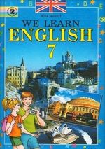 Англiйська мова 7 клас - Несвіт А.М.