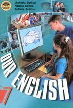 Англійська мова 7 клас - Биркун Л.В., Колтко Н.О., Богдан С.В.