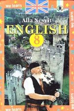 Англійська мова 8 клас - Несвіт А.М.